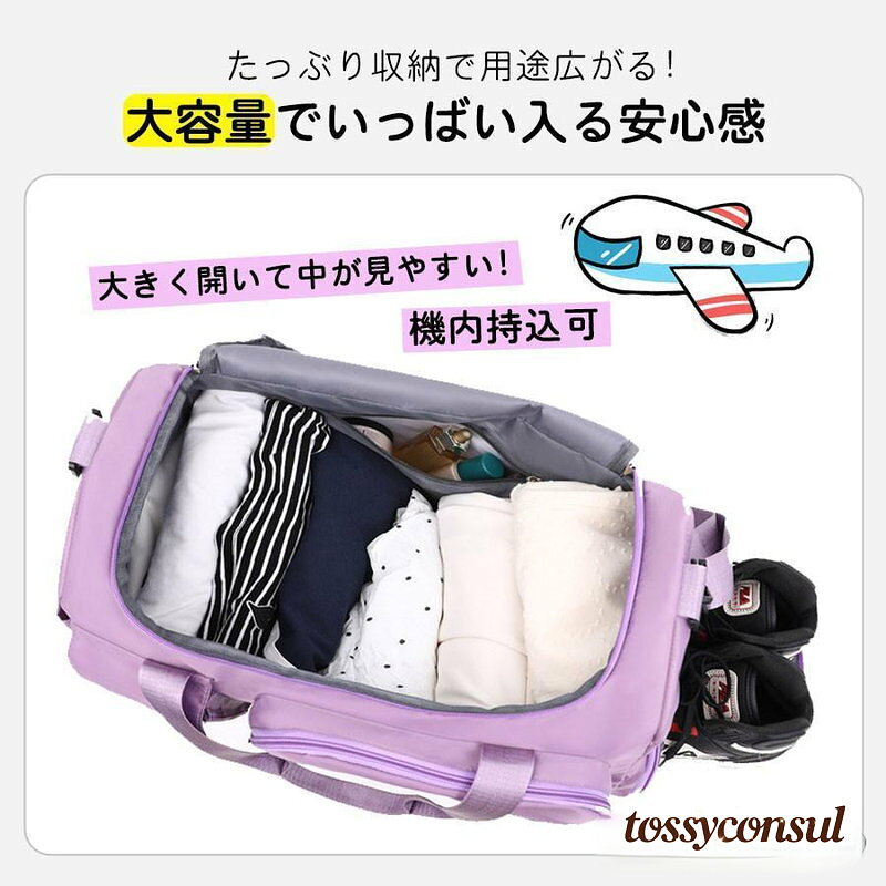 バッグ レディース メンズ 4WAY 旅行バッグ カバン 大容量 キャリーオンバッグ スポーツバッグ 乾湿分離 シューズ収納 機内持ち込み プレゼント ギフト 新生活 tossyconsul-10013035 トッシーコンサル サンプル画像3