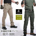 カーゴパンツ メンズ ボトムス ワークパンツ 作業ズボン 多機能 長ズボン 無地 通勤 ファッション プレゼント ギフト 新生活