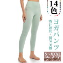 ヨガパンツ ロング レギンス ヨガウェア スポーツタイツ ヨガレギンス レディース 9分丈 吸汗 通気 美脚 美尻 伸縮 ハイウエスト 速乾 ジム ノンワイヤー タイツ 揺れない ロング丈 ストレッチ トレーニングウェア 母の日