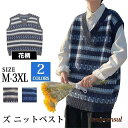 ニットベスト ニット ベスト Vネック メンズ 重ね着 コーデ トップス ゆったり ニットソー 幾何柄 カジュアル おしゃれ