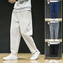 リネンパンツ メンズ サルエルパンツ メンズ 大きいサイズ テーパードパンツ ワイド バギーパンツ 秋物 ワイドパンツ 大きいサイズ 秋物 プレゼント ギフト 新生活