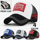 メッシュ キャップメンズ おしゃれ ぼうし 字母刺繍 人気 帽子 スポーツ アウタドア 野球帽 CAP ハット 春レディース 秋 夏 通気 涼しい プレゼント ...