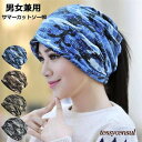 サマー帽 メンズ レディース 迷彩柄 帽子 春 夏 薄手 2WAY 男女兼用 スヌード 自転車 アウタドア 防風 日焼け防止 キャンプ 涼しい ネックウォーマー...