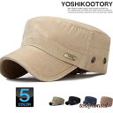 帽子 メンズ 夏用 ワークキャップ キャップ ミリタリーキャップ アウトドア 夏 UVカット 登山 プレゼント ギフト 新生活