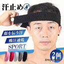 ヘアバンド ヘッドバンド スポーツ 汗止め レディース メンズ 2個セット ヘアターバン 洗顔 野球 バスケ ランニング 作業用 自転車 野球 ヨガ プレゼント...