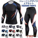 トレーニングウェア メンズ バスケットウェア 長袖 2点セット 上下セット コンプレッションウェア スポーツウェア フィットネス プレゼント ギフト 新生活