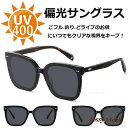 サングラス レディース メンズ 偏光UV400 メガネ 男女兼用 紫外線対策 夏 おしゃれ 小顔 大きめ 偏光サングラス 軽量 ドライブ 50代 40代 30代...