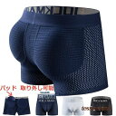 メッシュボクサー メンズ ボクサーブリーフ 下着 ボクサーパンツ メンズファッション パンツ インナー アンダーウェア パッド付き 白 ビキニ プレゼント ギフ...
