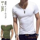 丸首 Tシャツ コットン 白 Uネック 下着 半袖 クルーネック インナーシャツ 男性用 大きいサイズ 長袖Vネック アンダーシャツ 長袖V首 V首 プレゼント...