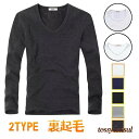 インナー シャツ 防寒 防寒着 メンズ 裏起毛 トップス 無地 長袖 カットソー ルームウエア Tシャツ あったか 厚生地 暖 冷え対策 保温グッズ プレゼント...