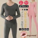 インナー 裏起毛 あったか シームレス 上下セット インナー レディース メンズ 男女兼用 秋 冬 暖かい 長袖 インナーTシャツ 前開き パンツ ロング スパ...