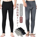 肌着 インナーパンツ 防寒 メンズ 秋冬 綿 保温 寒さ対策 柔らか タイツ 前開き 薄手 タイツ 暖かい レギンス ストレッチ アンダーウェ プレゼント ギフト 新生活