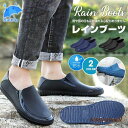レインブーツ メンズ レインブーツ ショート レインシューズ メンズ 防水 防滑 ショートブーツ 雨靴 おしゃれ かっこいい プレゼント ギフト 新生活