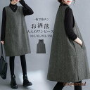 ワンピース チュニック レディース 秋 冬 ジャンパースカート vネック 膝丈 ジャンスカ 40代 50代 チュニックワンピース ワンピース ミディアム丈 ノースリブ レ プレゼント ギフト 新生活