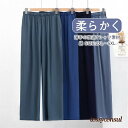 ルームパンツ メンズ 綿 パジャマ 春夏秋冬 柔らかく 軽い 薄手の快適Tシャツ素材 部屋着 ルームウェア おそろい プレゼント ギフト 新生活