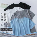 パジャマ 上下セット メンズ 冷感素材 ルームウェア 半袖 Tシャツ 短パン 部屋着 ナイトウェア ストレッチ 薄手 ゆったり 涼しい 夏 シンプル プレゼント...