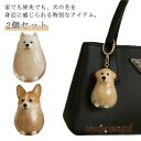 2個セット ペット 遺毛入れ ケース 透明 犬の毛収納ボトル 遺毛 ペット ペットメモリアルボトル 犬のキーホルダー 毛を保管するボトル ペットひげ・ プレゼン...