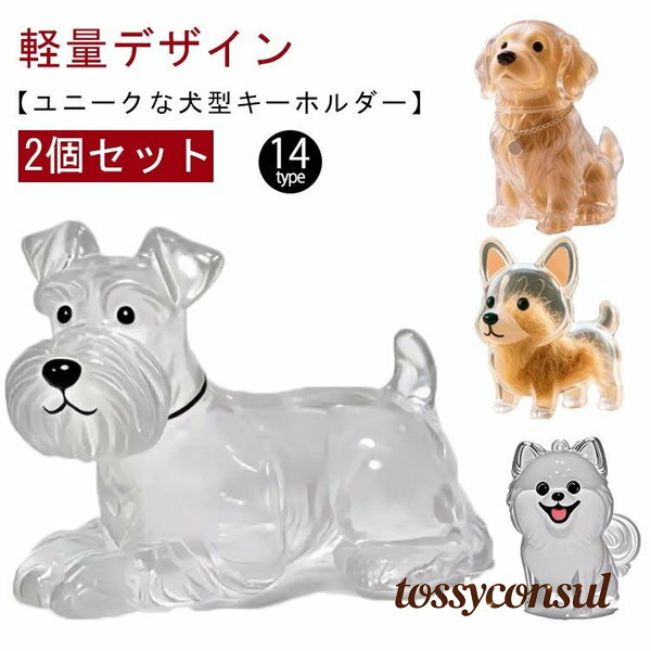 キーホルダー 犬毛 収納ボトル 透明カプセル 収納 2個セット 犬毛 収納 犬用 ペット用 遺毛 ケース 遺毛入れ 収納ボックス 透明カプセル かわい プレゼン...