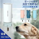 ペット用 ボトル給水器 スタンド 水飲み器 犬 猫 ペット用品 取り付け式 水入れ ケージ取り付け 大容量 自動給水器 お皿 小動物 固定 ワンちゃん プレゼン...