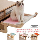 猫ベッド 猫窓用ハンモック 猫窓用ベッド 木製 吊りベッド 引っ掛ける式 窓辺ペットベッド キャットハンモック 日光浴 お昼寝 組立簡単 ペット用 プレゼント ...