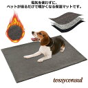 ホットマット ペット用 ベッドマット 猫用 犬用 暖かい 保温マット 洗える 体温で蓄熱 防寒 寒さ対策 電気不用 ふわふわ あったか 滑り止め 家庭 プレゼン...