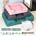 猫、犬用のふかふか ペットベッド犬用ベッド 猫用 ベット 猫犬兼用 ふわふわ ソファー プレゼント ギフト 新生活