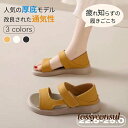厚底 サンダル レディース 軽量 ビーチ スリッパ スポーツサンダル 柔らかい 疲れない フラットサンダル 靴 美脚 滑り止め トレンド シンプル 夏 海 歩き...