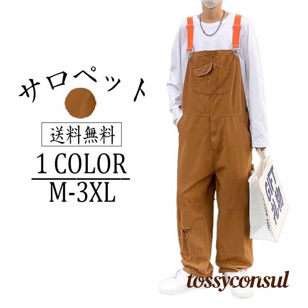 オーバーオール メンズ デッキパンツ デニム サロペット 作業着 ジーンズ カーゴパンツ ゆったり メンズ 春秋 ゆったり お洒落 20代 30代 40代 プレ...