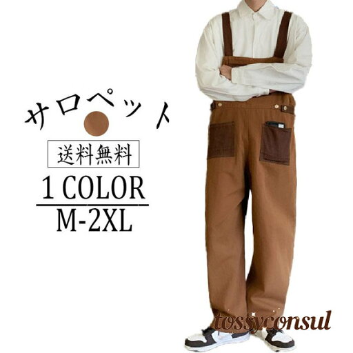 オーバーオール メンズ デッキパンツ デニム サロペット 作業着 ジーンズ カーゴパンツ ゆったり メンズ 春秋 ゆったり お洒落 20代 30代 40代 プレゼント ギフト 新生活 オーバーオール メンズ デッキパンツ デニム サロペット 作業着 ジーンズ カーゴパンツ ゆったり メンズ 春秋 ゆったり お洒落 20代 30代 40代 プレゼント ギフト 新生活