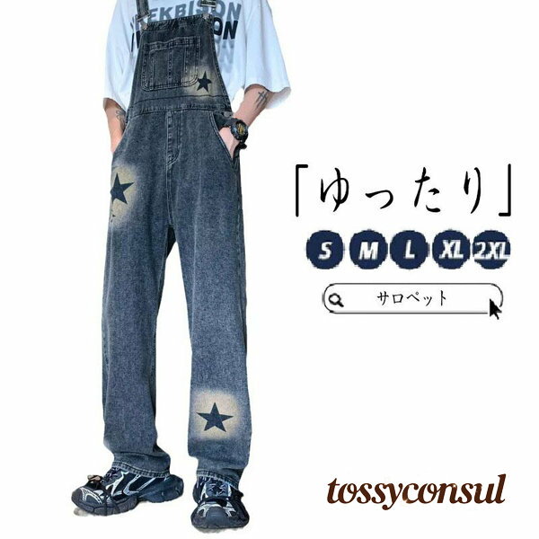 オーバーオール メンズ サロペット アウター カジュアル ワークパンツ 作業着 作業服 新作 プレゼント 春秋 ゆったり お洒落 20代 30代 40代 プレゼ...
