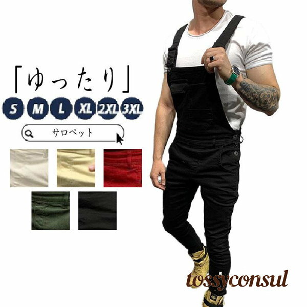 オーバーオール メンズ サロペット アウター カジュアル ワークパンツ 作業着 作業服 新作 プレゼント 春秋 ゆったり お洒落 20代 30代 40代 プレゼ...