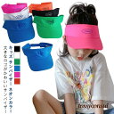 キッズ ピンク おしゃれ 小学生 キャップ オレンジ サンバイザー ブラック ダンス 日よけ 衣装 女の子 ホワイト ネオンカラー グリーン 黒 帽子 ファッション小物 子供 幼稚園 男の子 アウトドア 海 紫外線対策 無地 ヒップホップ 49-53cm
