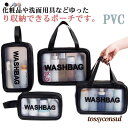 海 小物入れ 化粧ポーチ ビニール クリアポーチ 化粧道具入れ 防水 PVC 取っ手付き 大容量 メイクポーチ かわいい おしゃれ プール 透明 ジム 温泉 旅行 収納バッグ 持ち運び便利 トラベルポーチ