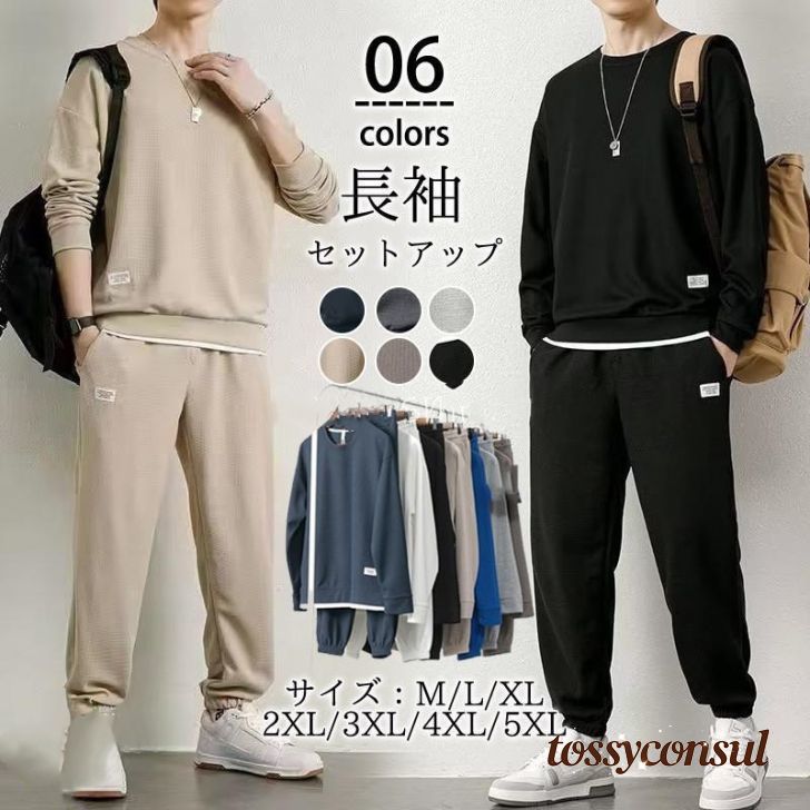 セットアップ メンズ 長袖 上下セット ジャージ トレーナー ロングパンツ スポーツ パーカー 部屋着 運..