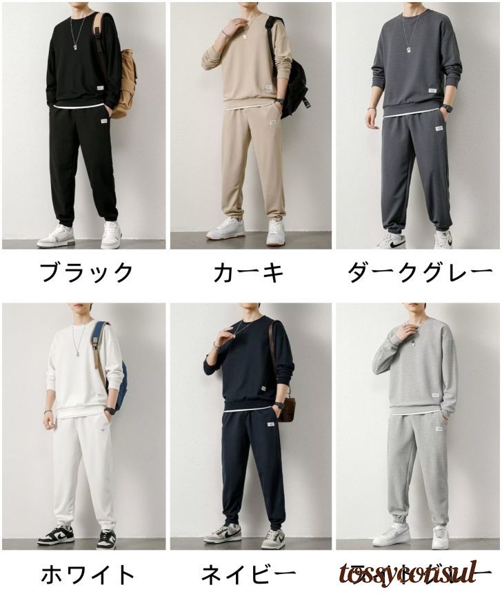 新生活応援 セットアップ メンズ 長袖 上下セット ジャージ トレーナー ロングパンツ スポーツ パーカー 部屋着 運動用 ルームウェア 秋