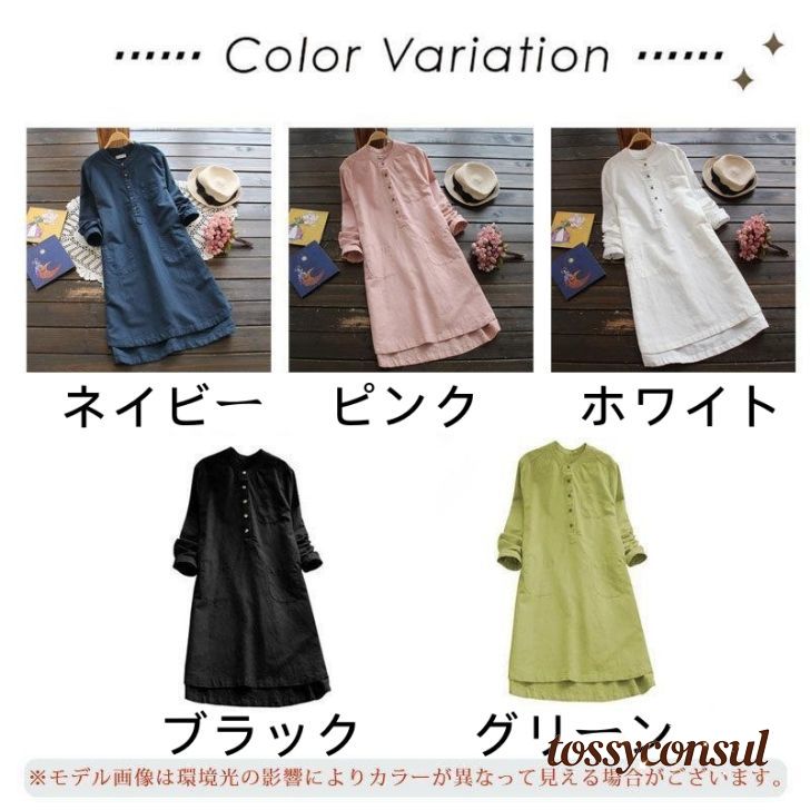 新生活応援 チュニック ロングシャツ シャツ レディース リネン風 シャツワンピース 体型カバー ブラウス 着痩せ 羽織 ゆったり 無地 春秋 長袖 おしゃれ
