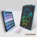 新生活応援 お絵かきボード 繰り返し電子メモ カラー タブレット お絵描きボード 知育玩具 12インチ 汚れない 伝言板 ロック機能 落書き防止 文字練習 子供 薄型 ワンボタン カラフル 大人用 メッセージボード 誕生日 女の子 男の子