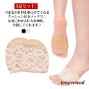 3足セット!つま先ソックス 足指カバー レース フットカバー 指先なし靴下 つま先なし 滑り止め付き 足指ソックス ハーフソックス パンプス ハーフ 五本指靴下...