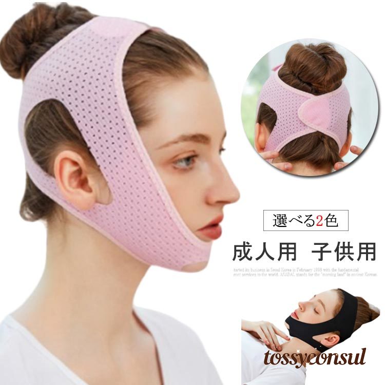 イビキ防止 大人 旅行 グッズ マスク 口呼吸 二重あご解消 顎固定サポーター キッズ用 いびき防止 サポーター 大人用 改善 男女兼用 いびき対策 防止 無呼吸 口閉じ 鼻呼吸 通気性抜群 簡単脱着 イビキ防止 鼻呼吸 ストレッチ