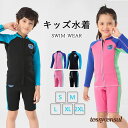 キッズ 水着 ウェットスーツ セパレート 2点セット 子供用 保温防寒 クラゲ対策 耐磨耗 サーフィン水着 UVカット 可愛い 海水浴 サーフィン ダイビング用 厚さ/ 2mm 耐久性 保温性 長袖 水着 ビーチ シュノーケリング 水泳 男女兼用 スイミング 体温低下防止