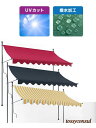 ベランダ テント オーニングテント 250cm シェード 9色から選択可能 サンシェード ベランダテント 日除け 雨よけ オーニングテント 紫外線 撥水 UVカ...