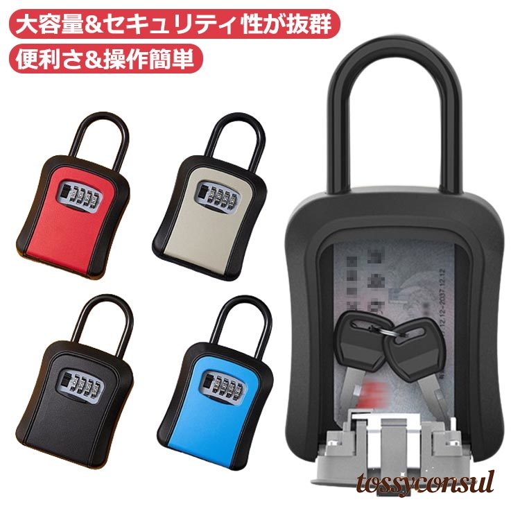 キーボックス 壁掛け 小型 屋外 鍵収納 セキュリティボックス 防水 ダイヤル式 暗証番号 大容量 操作簡..