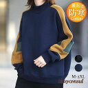 トレーナー レディース 裏起毛 トップス ハイネック 長袖 配色切替 パーカー カジュアル ゆったり シンプル 保温 通勤通学