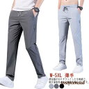 お得な2本セット!アイスシルク パンツ メンズ ズボン アイスシルクパンツ アイスシルクロングパンツ ゴルフウェア ゴルフパンツ カジュアルパンツ 夏 薄手 ストレッチパンツ 細身 接触冷感 速乾 薄手 スキニーパンツ ストレッチ 軽量 ビジネス 大きいサイズ