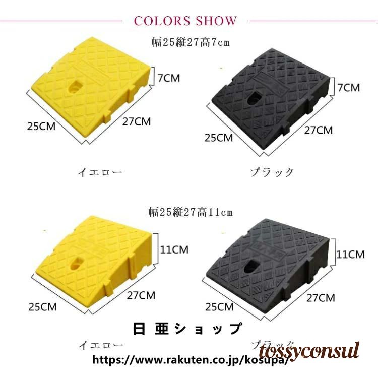 新生活応援 庭 自転車 連結 駐車場 車いすの乗り上げ 体育 段差ステップ 車椅子 簡単設置 段差スロープ..