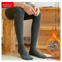 新生活応援 ハイソックス 靴下 メンズ 裏パイル ニーハイソックス 厚手 防寒 冷え取り ロング 履く毛布 冷え症 綿 あったか靴下 着圧ソックス 秋 冬 敬老の日 贈り物 祖父 紳士パイルハイソックス 極暖 極厚 寒さ対策 保温