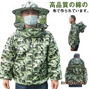 防護服 養蜂用 蜂防護服 養蜂 防護服 保護服 衛生服 農作業 作業服 保護 フェイスネット 蜂の巣 害虫 蜂 草刈り 通気性 軽量 スズメバチ駆除 ハチ防護服...