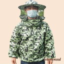 『50%OFFクーポンあり』新生活応援 防護服 養蜂用 蜂防護服 養蜂 防護服 保護服 衛生服 農作業 作業服 保護 フェイスネット 蜂の巣 害虫 蜂 草刈り ...