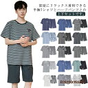 2点セット パジャマ メンズ 夏物 コットン 半袖 上下セット ルームウェア 部屋着 Tシャツ ハーフパンツ ゆったり 薄手 吸汗速乾 大きいサイズ 寝間着 ギ...