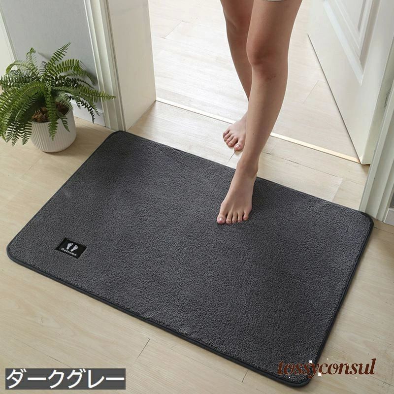 新生活応援 バスマット 足ふきマット 洗面所マット 玄関マット トイレマット フロアマット 40×60cm 50×..